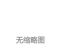 “狗币”等30余种山寨币被热炒 投几万升级设备